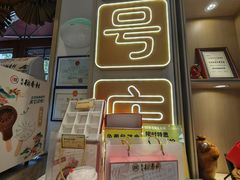 -北京稻香村(零号店)