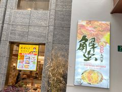 门面-国际饭店·帆声西饼屋(黄河路店)