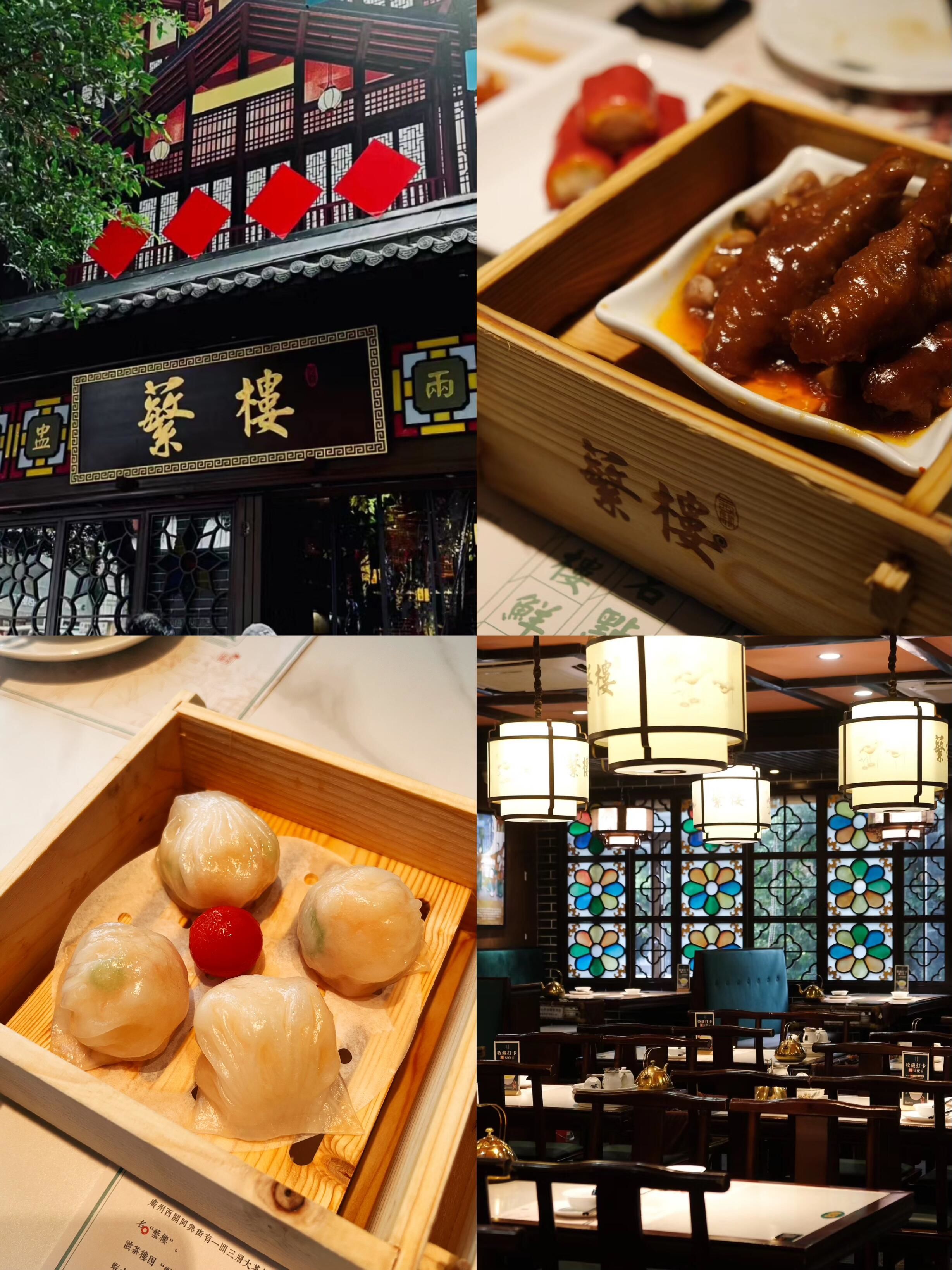 工作日不排队吃蘩楼!