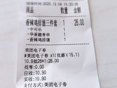 账单-华莱士·全鸡汉堡(高境店)