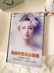 -九公主·美肤美体私人订制管理