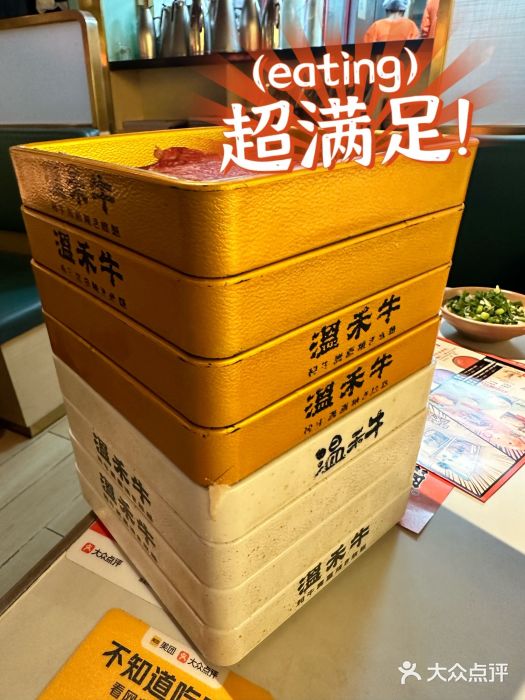 温禾牛·和牛寿喜烧自助火锅(恒基名人店)图片
