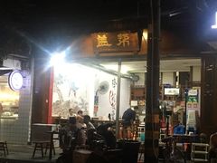 -盖帮鳝鱼串串(东郊记忆店)