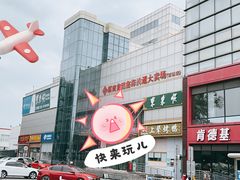 -鑫海韵通大卖场(石园店)