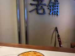 -仁信老铺(华盖路店)