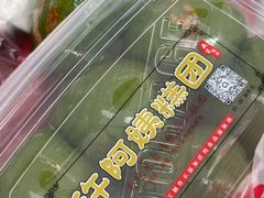 -许阿姨糕团店(南京总店)