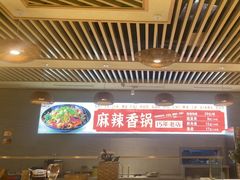 -食乐佳麻辣香锅(森林摩尔商业街区店)