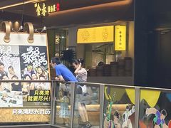 -瑞虹新天地月亮湾