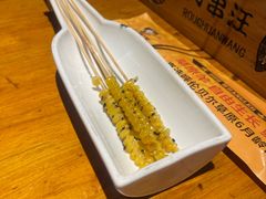 -肉串汪(月坛店)