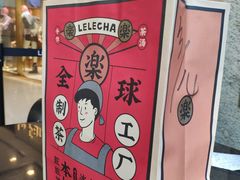 -LELECHA乐乐茶(美罗城店)