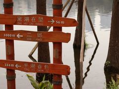 -重庆彩云湖湿地公园