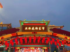 -大唐不夜城