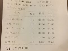 账单-大京园海鲜烧烤(东城路店)