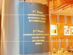 -星巴克臻选(济南恒隆店)
