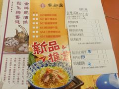 菜单-点都德(千灯湖环宇城店)