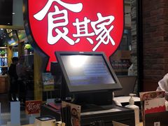 -食其家·牛丼咖喱(天津梅江印象城店)
