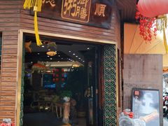-御膳粥·牛乳粥底火锅·地道顺德菜(容桂店)
