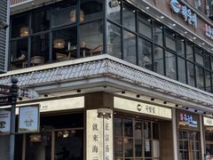 -海云台韩式汤饭·13年匠心韩料(南山店)