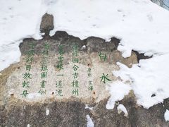 -黑龙潭风景区
