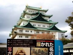 -名古屋城