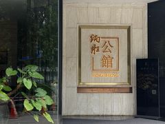 -炳胜公馆(珠江新城店)