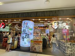-茶颜悦色(雨花亭凯德二楼店)