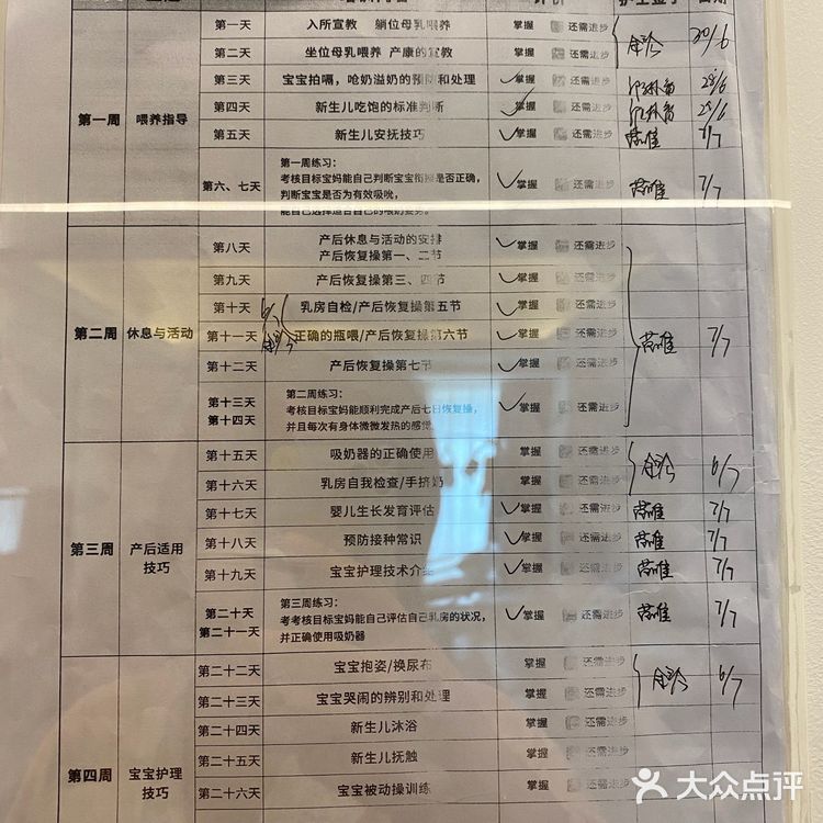 月子中心推荐一波～