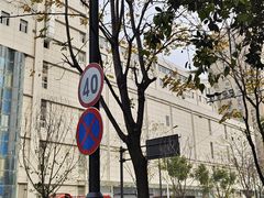 -中百仓储(常青路店)