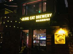 门面-Boxing Cat Brewery拳击猫精酿啤酒馆(永福店)