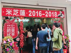 门面-柠檬车露(卖草地店)