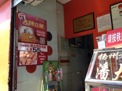 -潘太师炸鸡腿(中茵海华广场店)