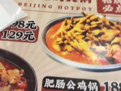 -彭记铁锅肥肠(东四总店)