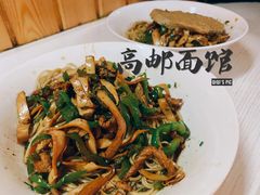 青椒干子肉丝干拌面-高邮面馆(明瓦廊店)