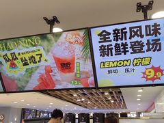 -烧柠·柠檬茶(大融城店)