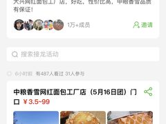 -中粮丰通（北京)食品有限公司