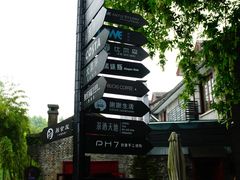 -西湖天地