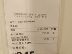 -宜家家居(西安未央商场店)