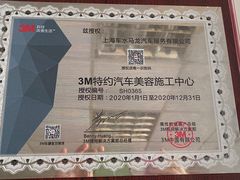 -车水马龙3M汽车贴膜冠军店隐形车衣改色膜(漕宝路中环店)