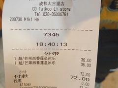 -星巴克臻选(成都太古里店)