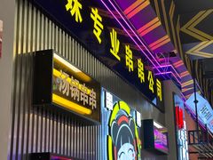 -徐妹串串香(春熙路店)