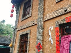 -倒盏民俗文化村