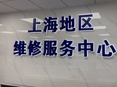 -华硕笔记本电脑售后维修(华博科技大楼店)