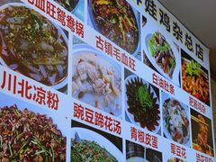 -胖娃古镇鸡杂(磁器口总店)