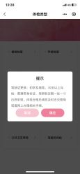 -北京市海淀区妇幼保健院(东南院区)