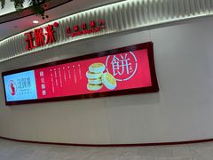 -汪保来(杭州国大城市广场店)
