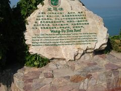 -长岛南北长山旅游景区