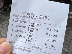 -好成财牛排馆(涂门街总店)