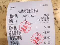 -蒸武门·广式茶点(金宝莱店)