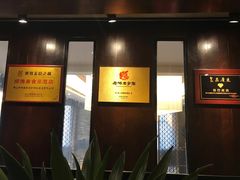 门面-香云轩·顺德菜(香云纱园林酒店店)