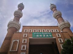 -新疆国际大巴扎-二道桥清真寺